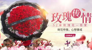 浙江省杭州临安市鲜花速递